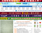 汉南人网缩略图