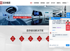深圳汉沙数字科技缩略图