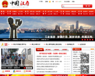 汉寿县人民政府缩略图