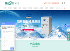 深圳市瀚信德制冷科技缩略图