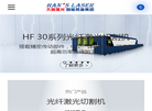 大族激光智能装备集团网站缩略图