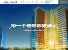 大族环球科技网站缩略图