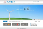 大族能源缩略图