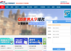 亨泰莱留学缩略图