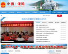 汉阴县政府门户网站缩略图