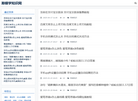 瀚银学知识网缩略图