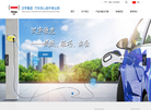 汉宇电机缩略图