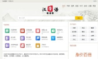 汉语帝缩略图