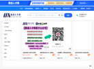 汉宇人力资源缩略图
