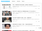 韩娱明星趣闻缩略图