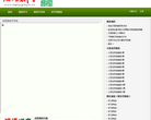 汉语拼音学习网。缩略图