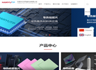 东莞市汉宇热能科技缩略图