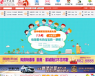 汉中城市在线缩略图