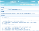 在线字典缩略图