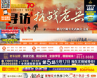 淮安人网缩略图