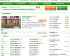 寻医问药网特色医院缩略图