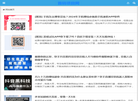 首码项目网缩略图