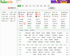 hao570网址导航缩略图