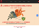 上海宏春苗木专业合作社缩略图