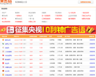 B2B网站大全缩略图
