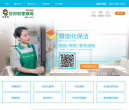 好邦伲家政网缩略图
