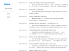 好的游戏从这里开始缩略图