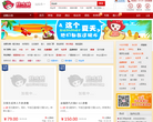 汕头好吃妹团购网缩略图