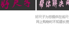 在线尺子缩略图