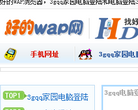 好的wap浏览器缩略图