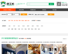 好工长网缩略图