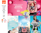 好孩子官方商城缩略图