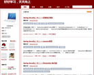 好好学习 - ITeye技术网站缩略图