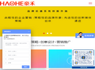 上海豪禾广告缩略图