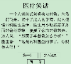 好极啦缩略图