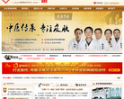 北京德胜门中医院缩略图