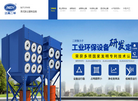 江苏二环环保科技缩略图