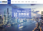 浩朗智能公司官网缩略图