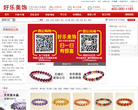 好乐美饰网上商城缩略图