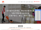 好亮堂物业管理缩略图