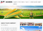 烟台浩林生物肥料缩略图