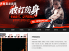 济南甲磊体育发展缩略图