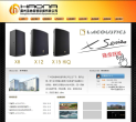 广州浩纳音响设备有限公司缩略图