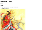 王者荣耀女娲怎么玩缩略图