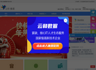 河南云和数据信息技术缩略图