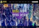 浩然保安集团缩略图