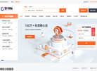 一站式商标注册查询交易平台缩略图
