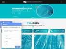 东海县昊天石英玻璃制品缩略图