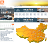 好天气网缩略图