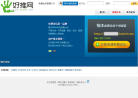 好推网缩略图