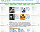 完本小说网缩略图